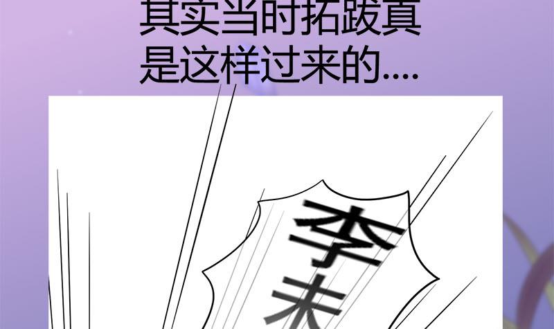第三季 第238话 修罗场62