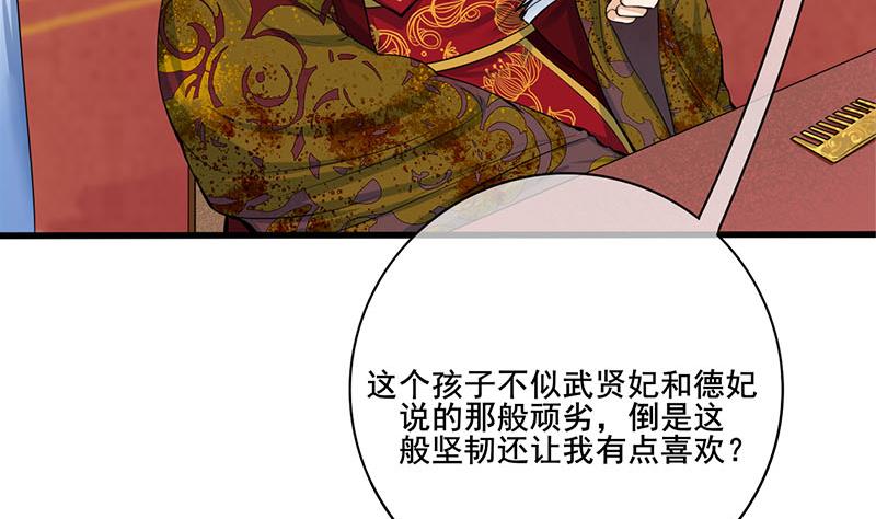 第三季 第272话 太后召见45