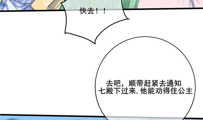 第三季 第246话 惊马43