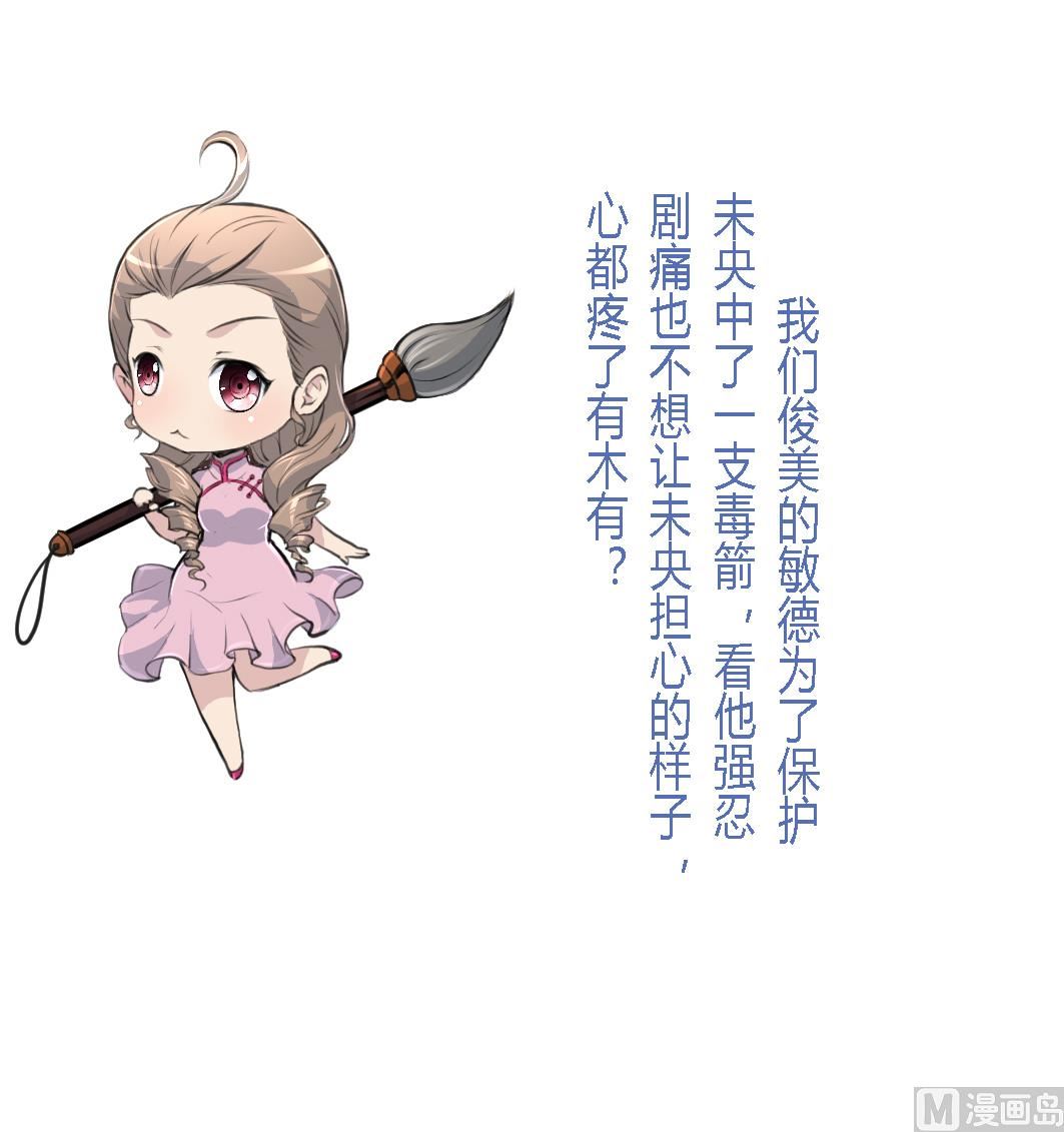 第109话 箭上有毒！237