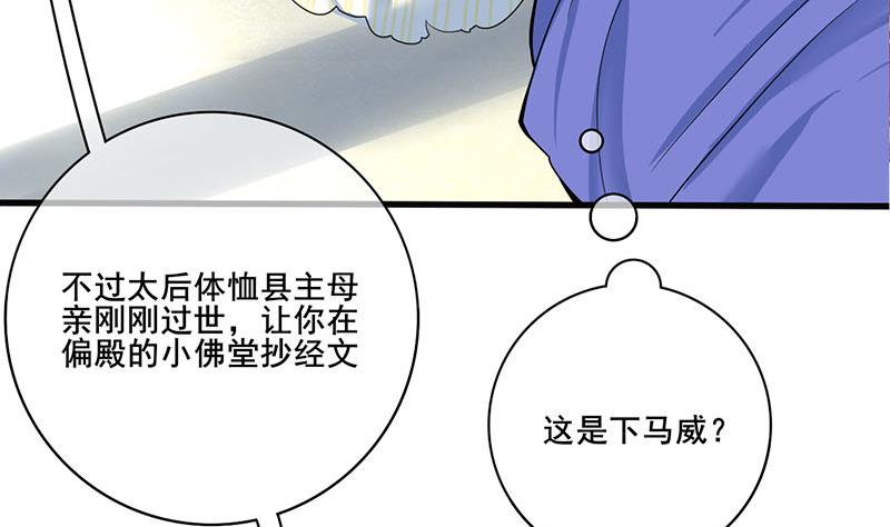 第三季 第272话 太后召见27