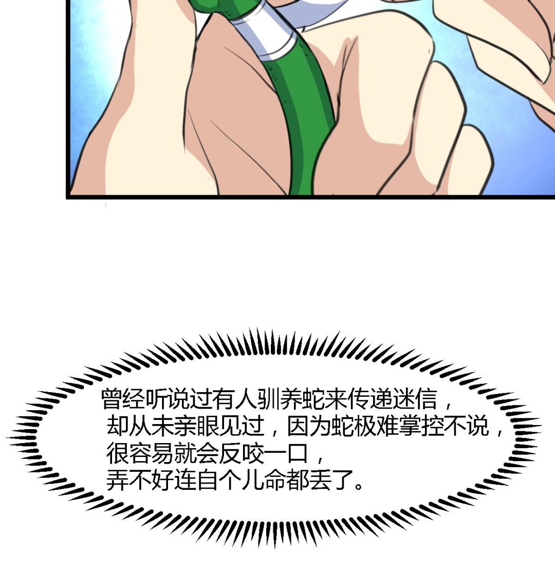 第118话 小蛇17