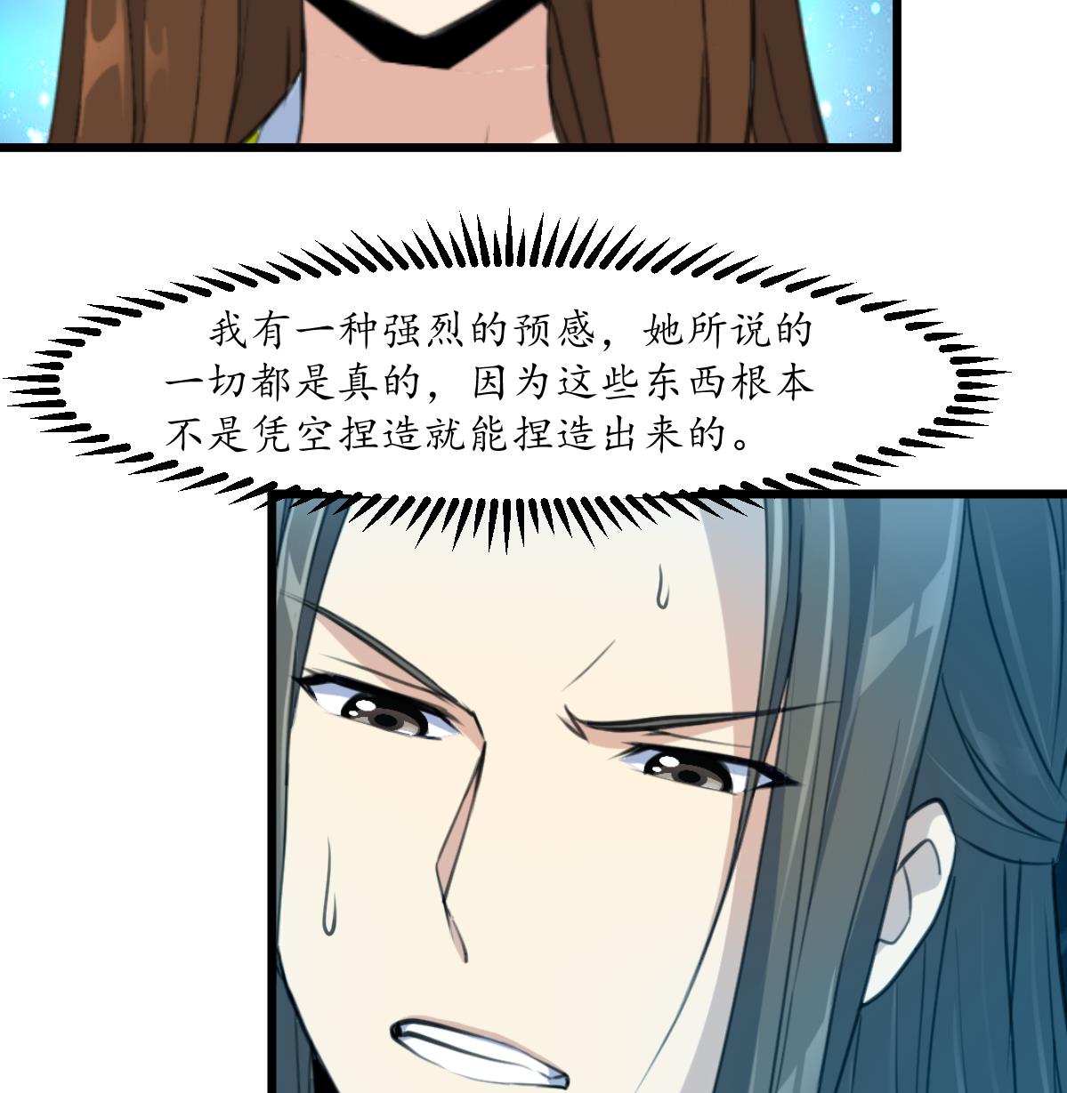 第180话 取信的凭证35