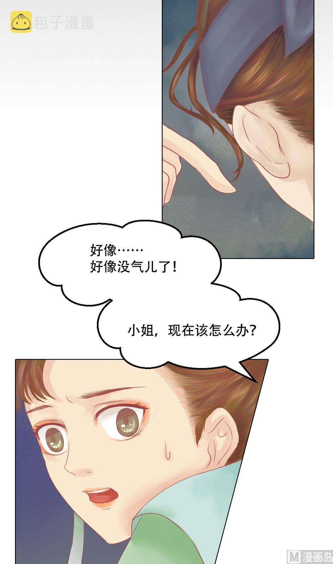 第26话 自保杀人5
