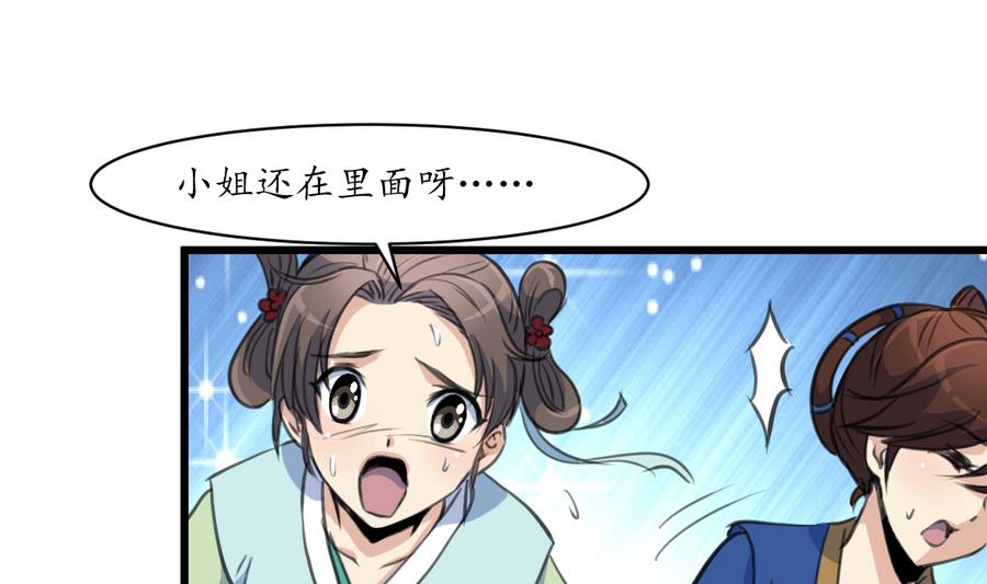 第154话 半夜失火28