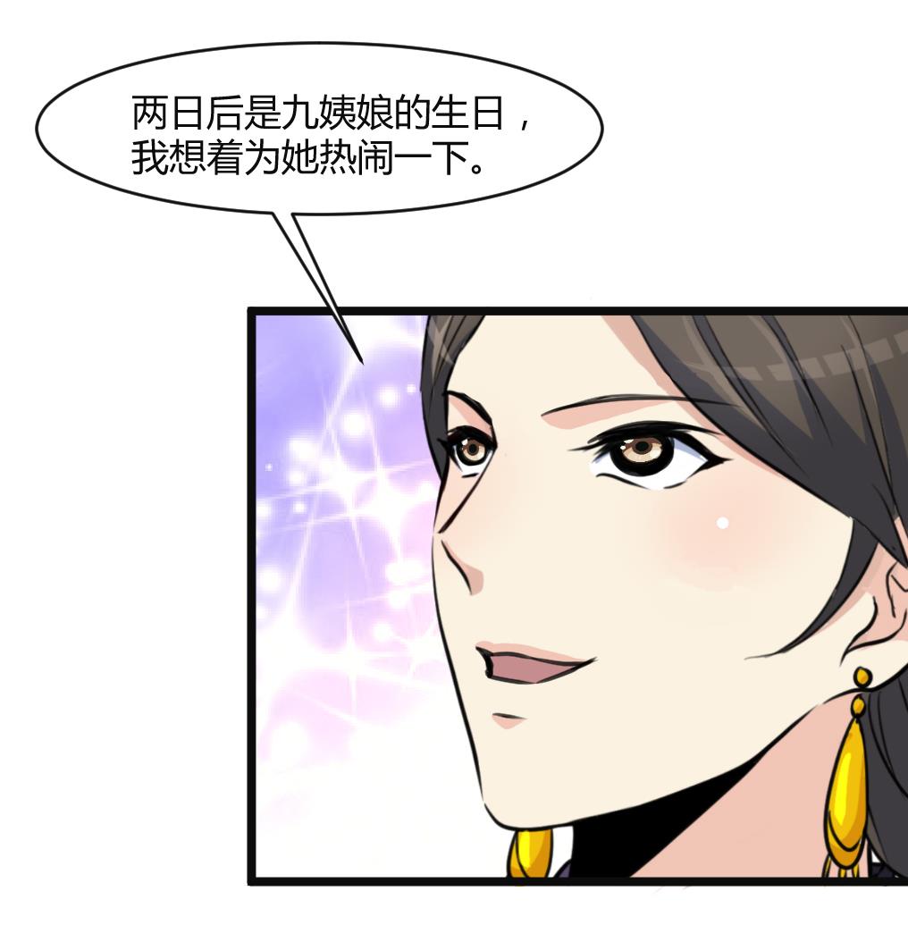 第133话  有人要倒霉了17