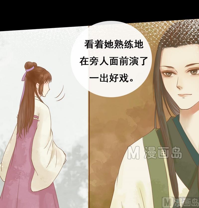 第6话 拓跋玉20