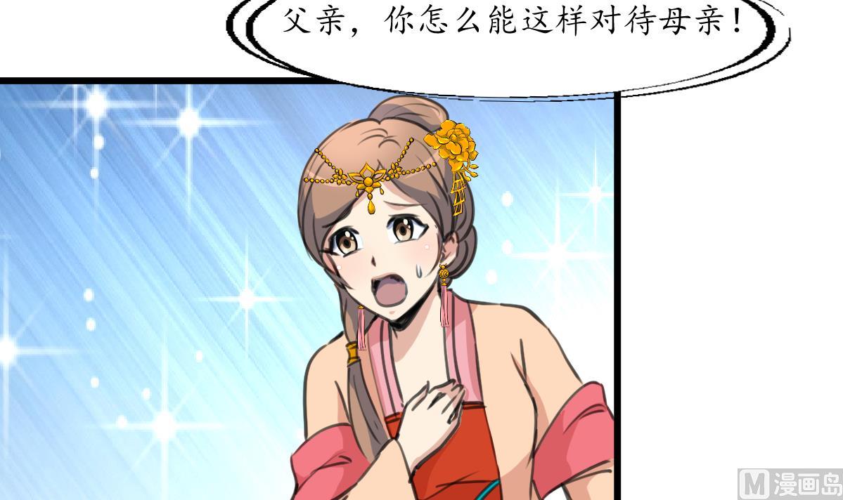 第165话 李萧然之怒21