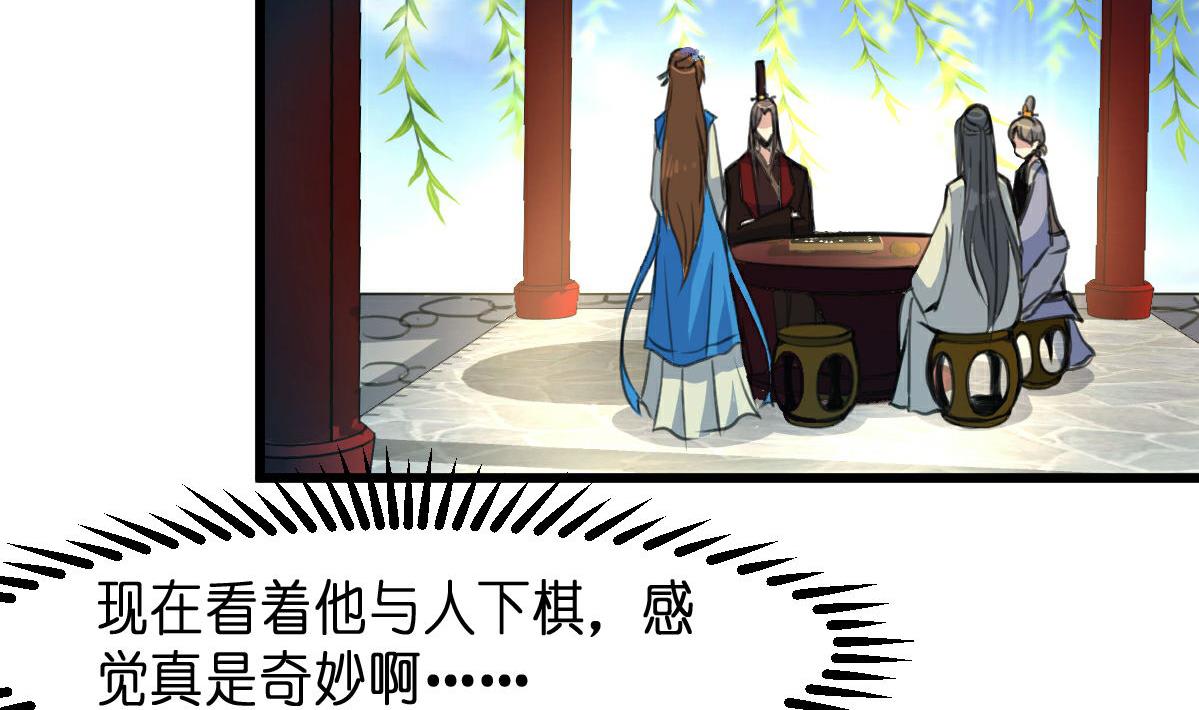 第103话 对弈天下38