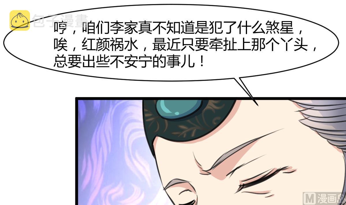 第144话  这是唱哪出？21