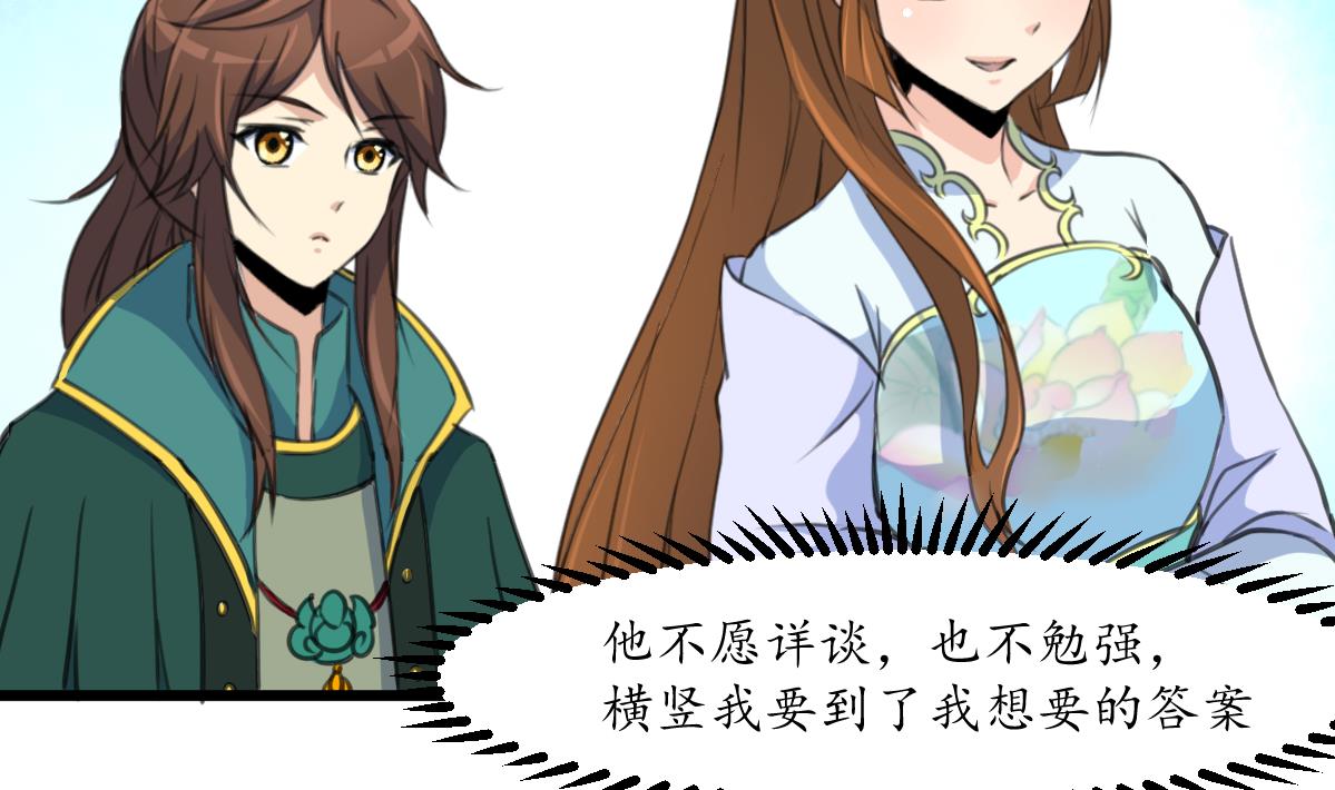 第169话 我有这麽大能耐麽5
