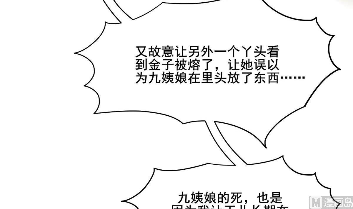第三季 第303话 李长乐毁容38