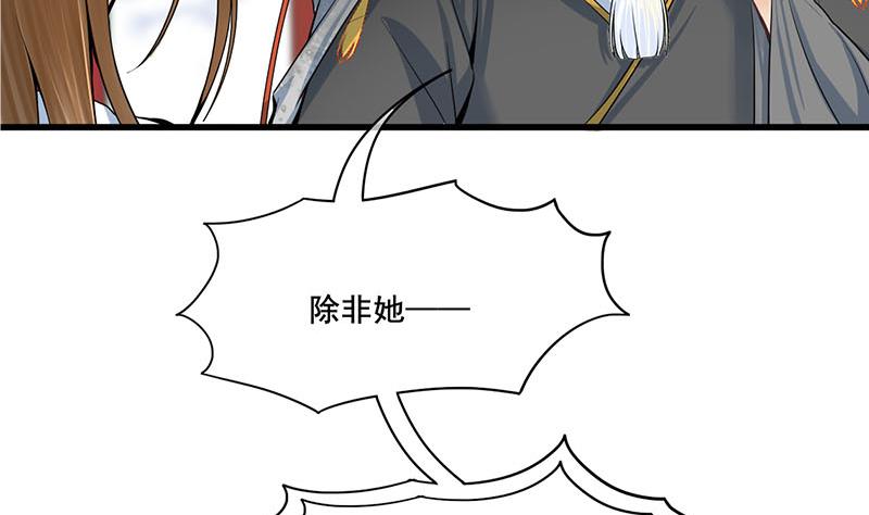 第三季 第294话 新夫人的手段27