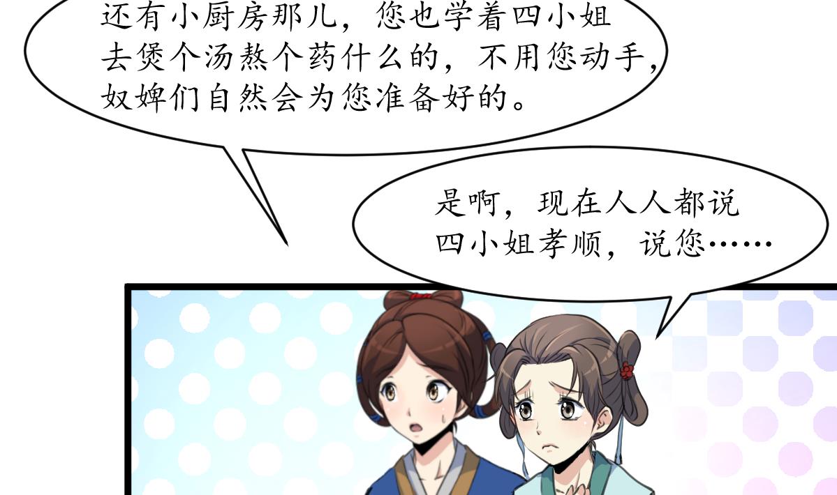 第215话 亲自下厨5