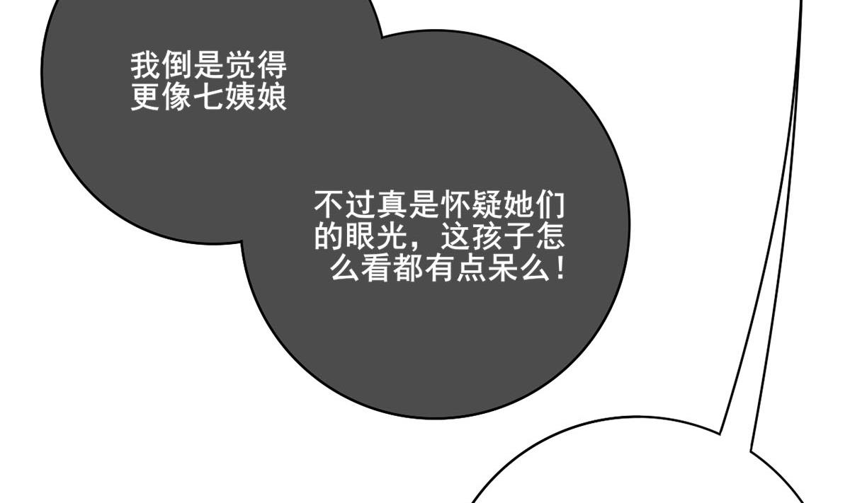 第三季 第297话 十日内送回52
