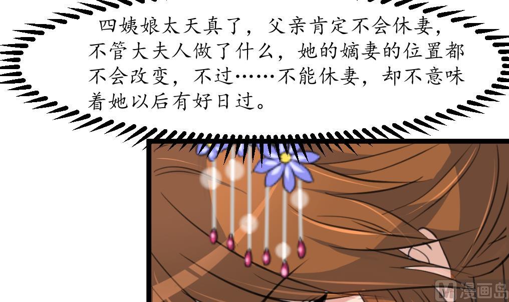 第220话 家宅不宁21