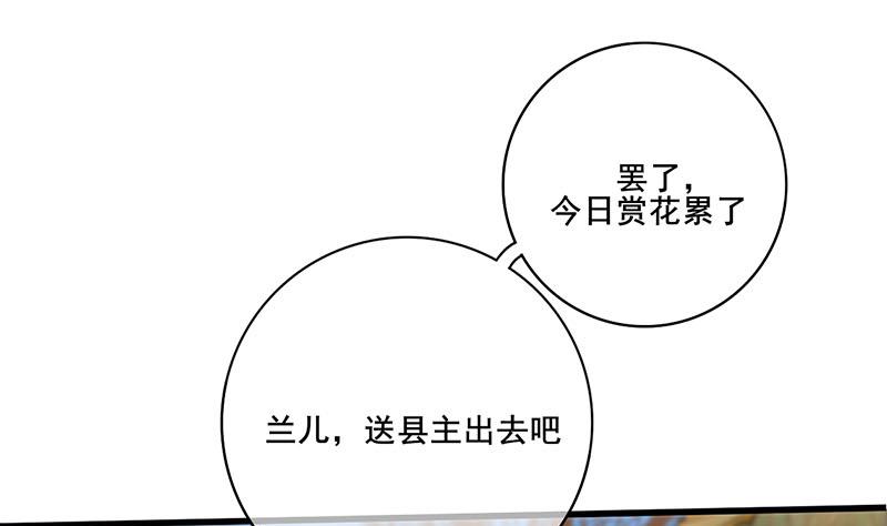 第三季 第273话 五贤妃42