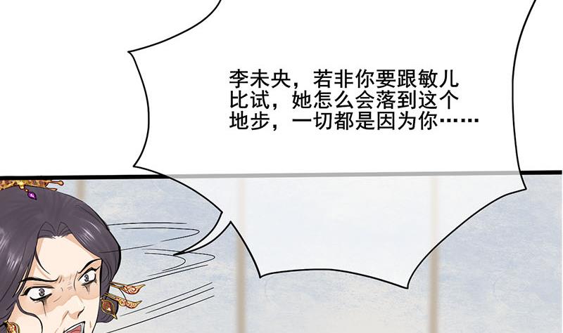第三季 第252话 引诱毒蛇33