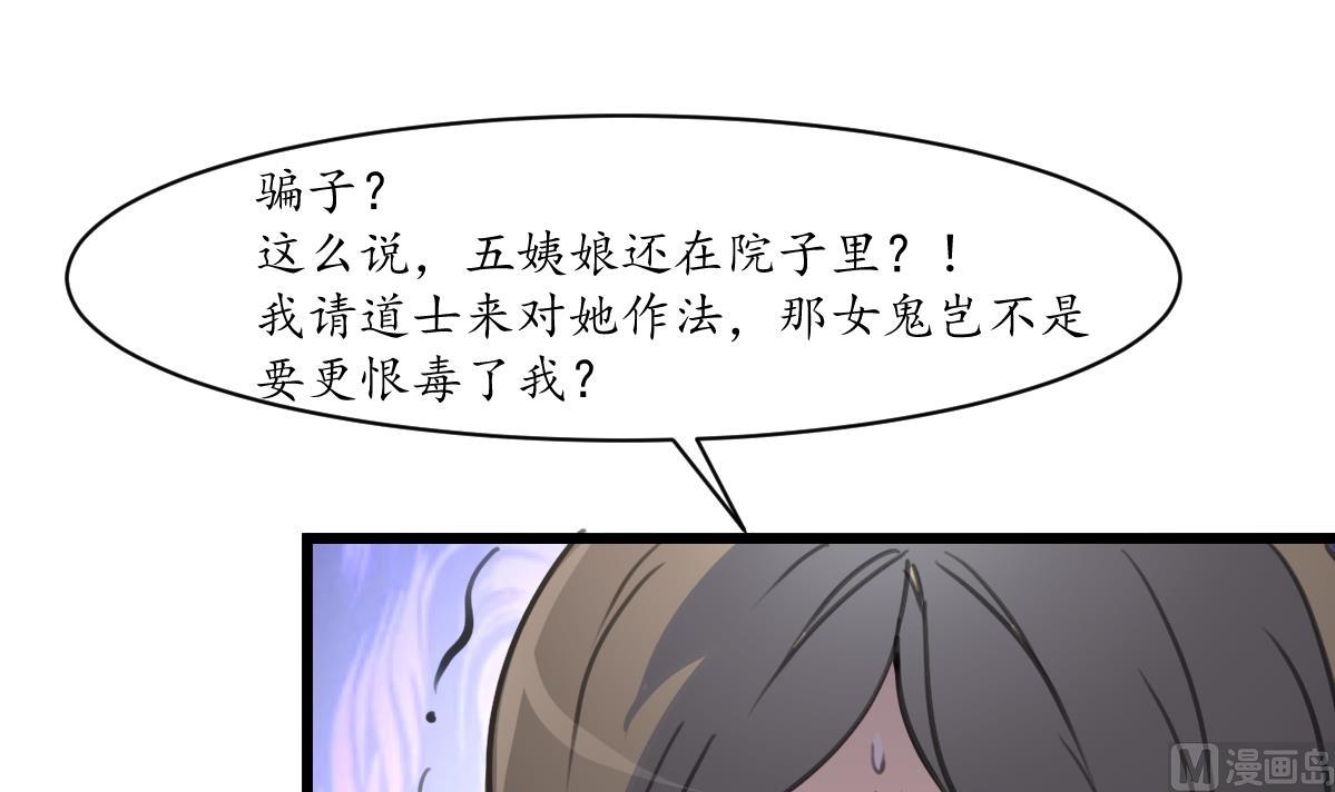 第231话 狠辣的三小姐3