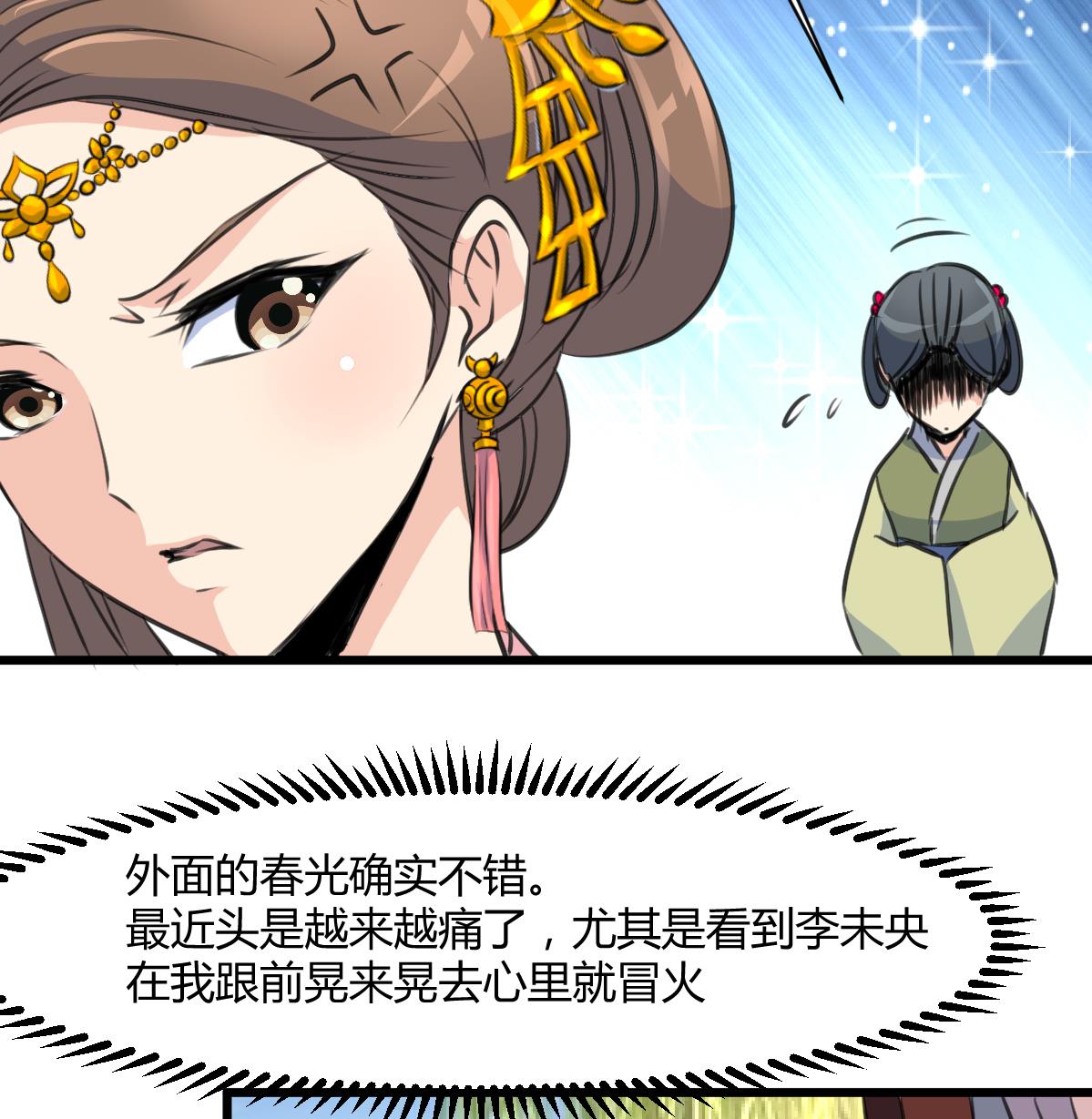 第131话  没什麽好怕的25