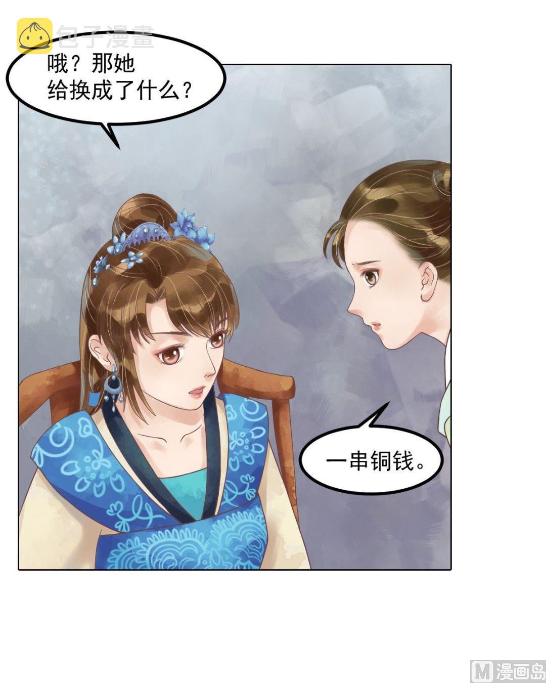第54话入局7