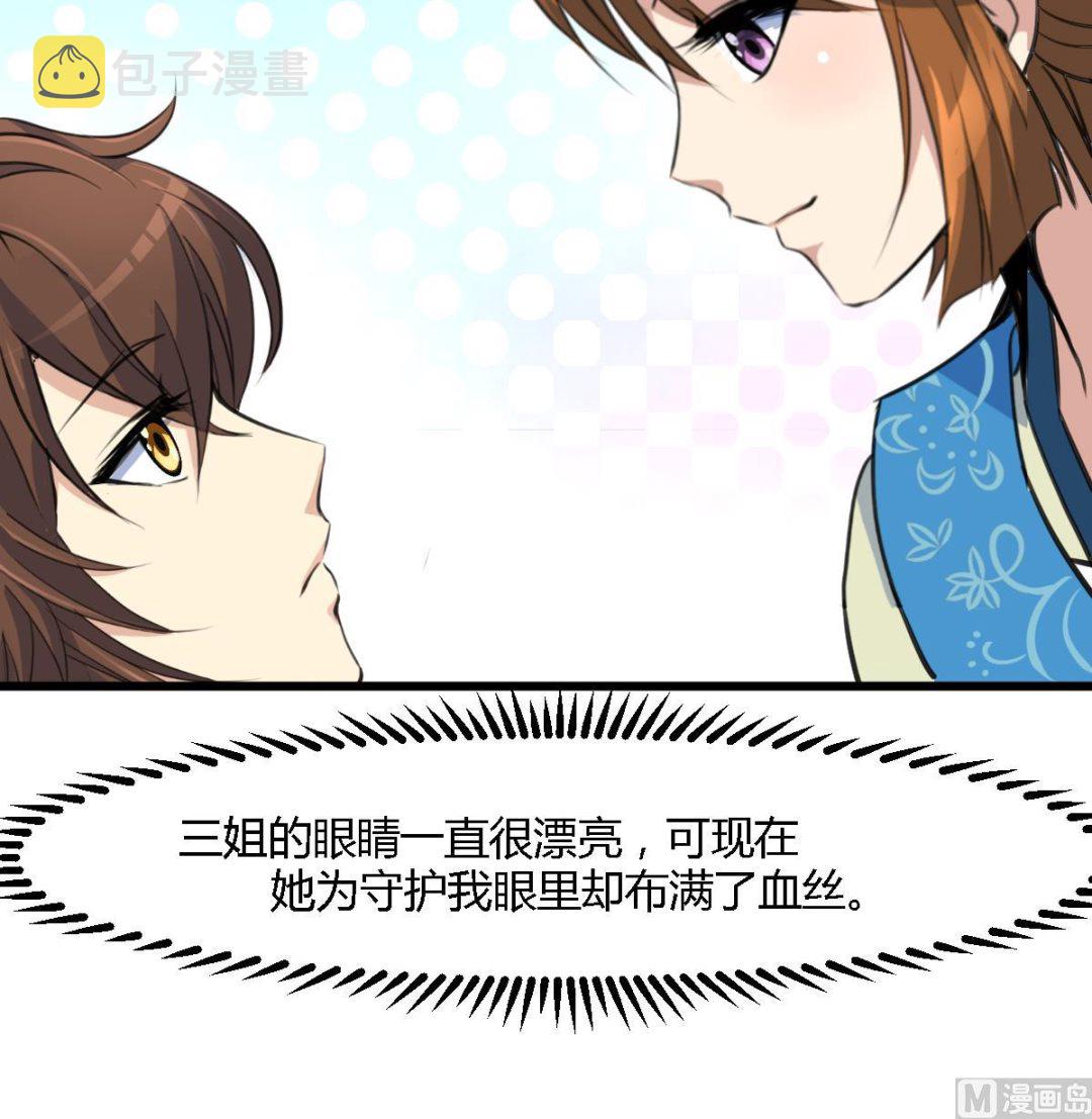 第120话  你是我心中的火光36
