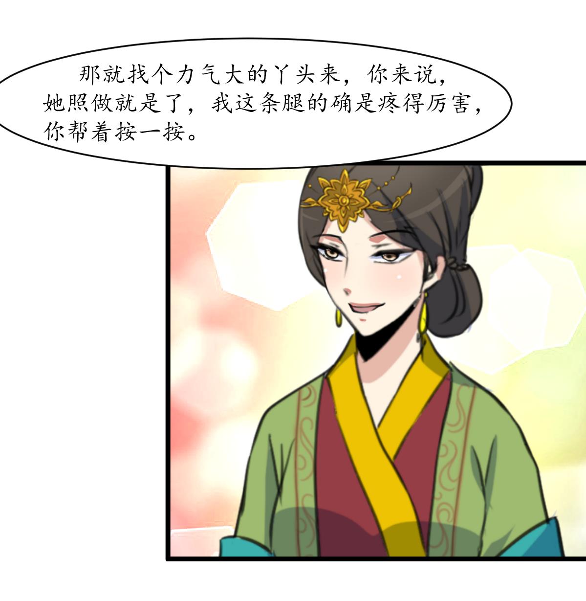 第189话 事有反常即爲妖16