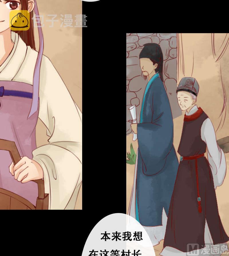 第4话 将计就计13