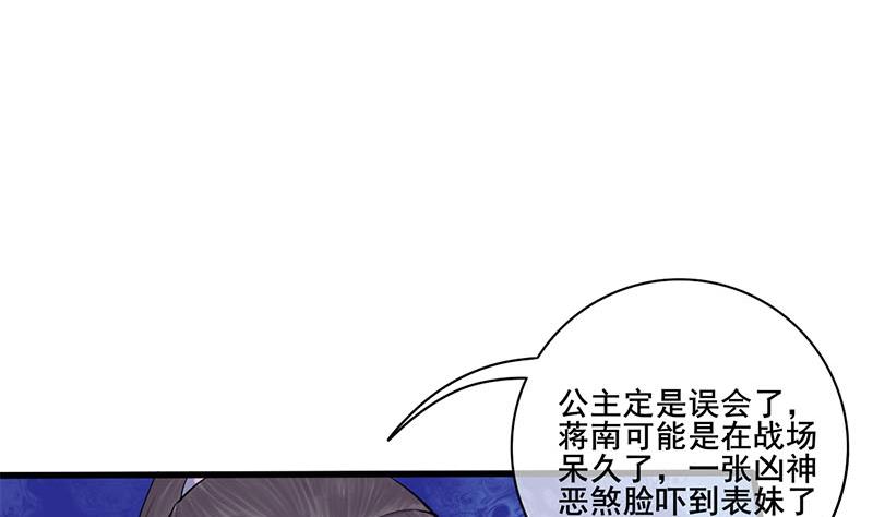 第三季 第281话 公主的处罚28