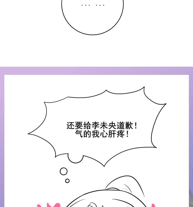 第三季 第281话 公主的处罚71