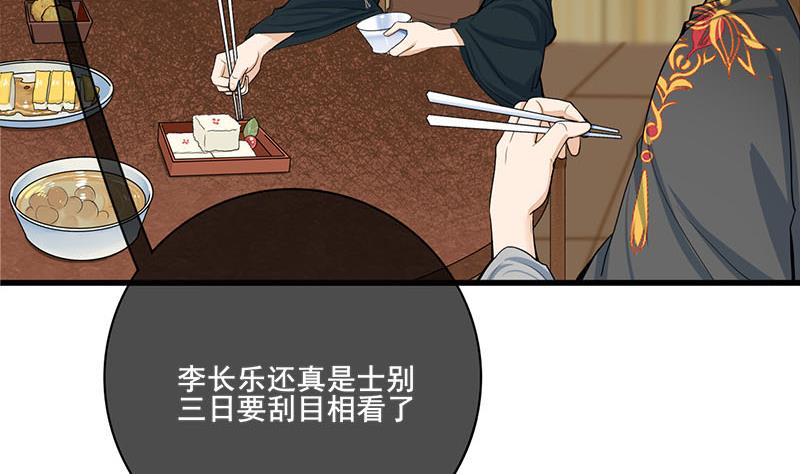 第三季 第289话 复宠62