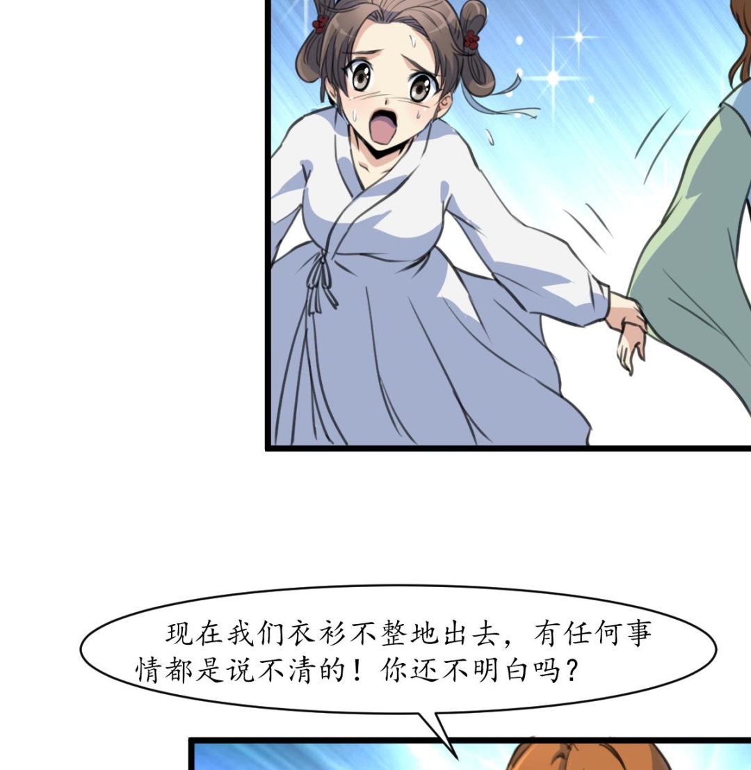 第190话 香汤之乱35