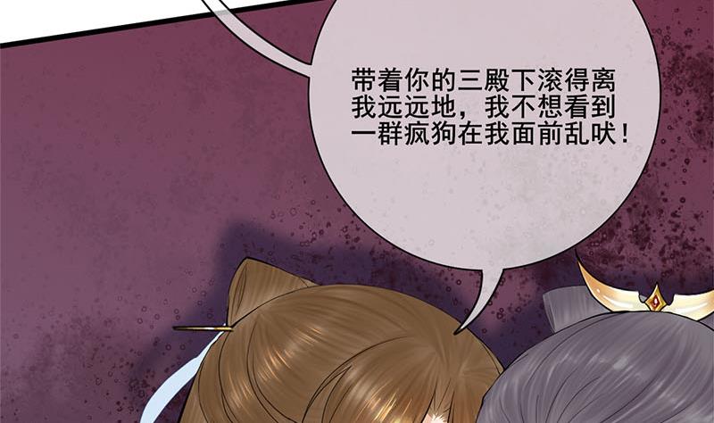第三季 第239话 恶犬拦路49