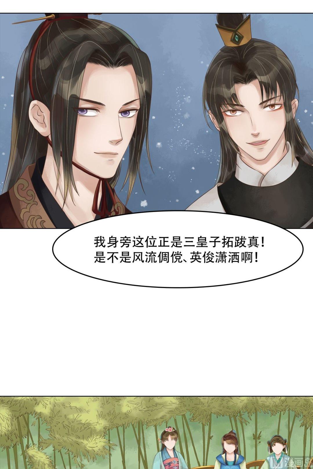 第48话他没变8