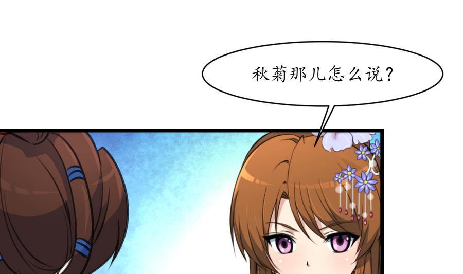 第153话 有用的消息一条就够28