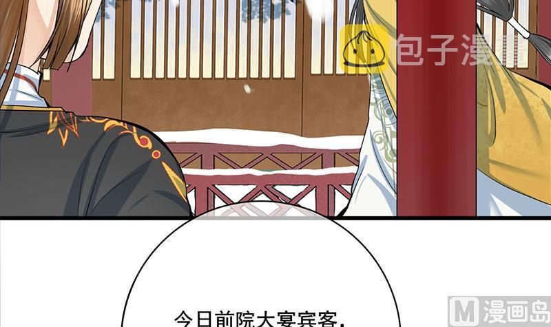 第三季 第292话 蒋月兰63