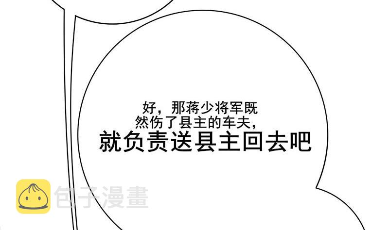 第三季 第281话 公主的处罚68