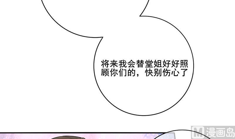 第三季 第292话 蒋月兰32