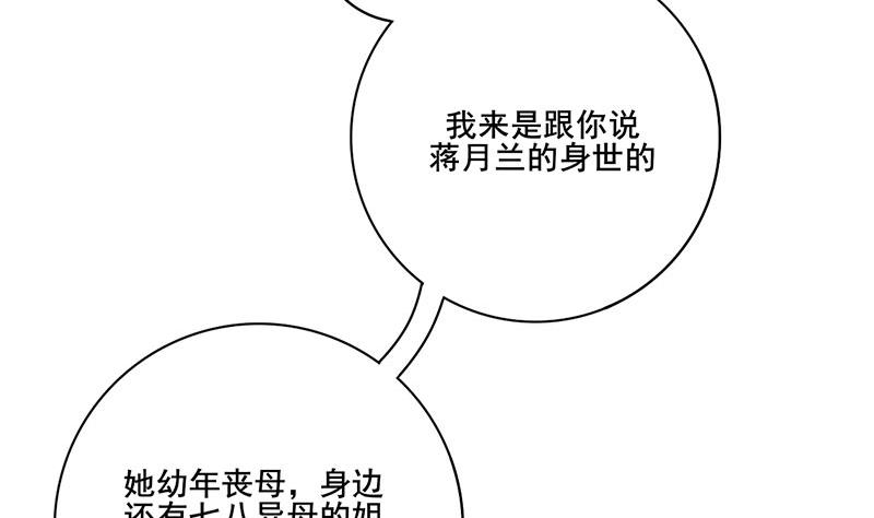 第三季 第294话 新夫人的手段21
