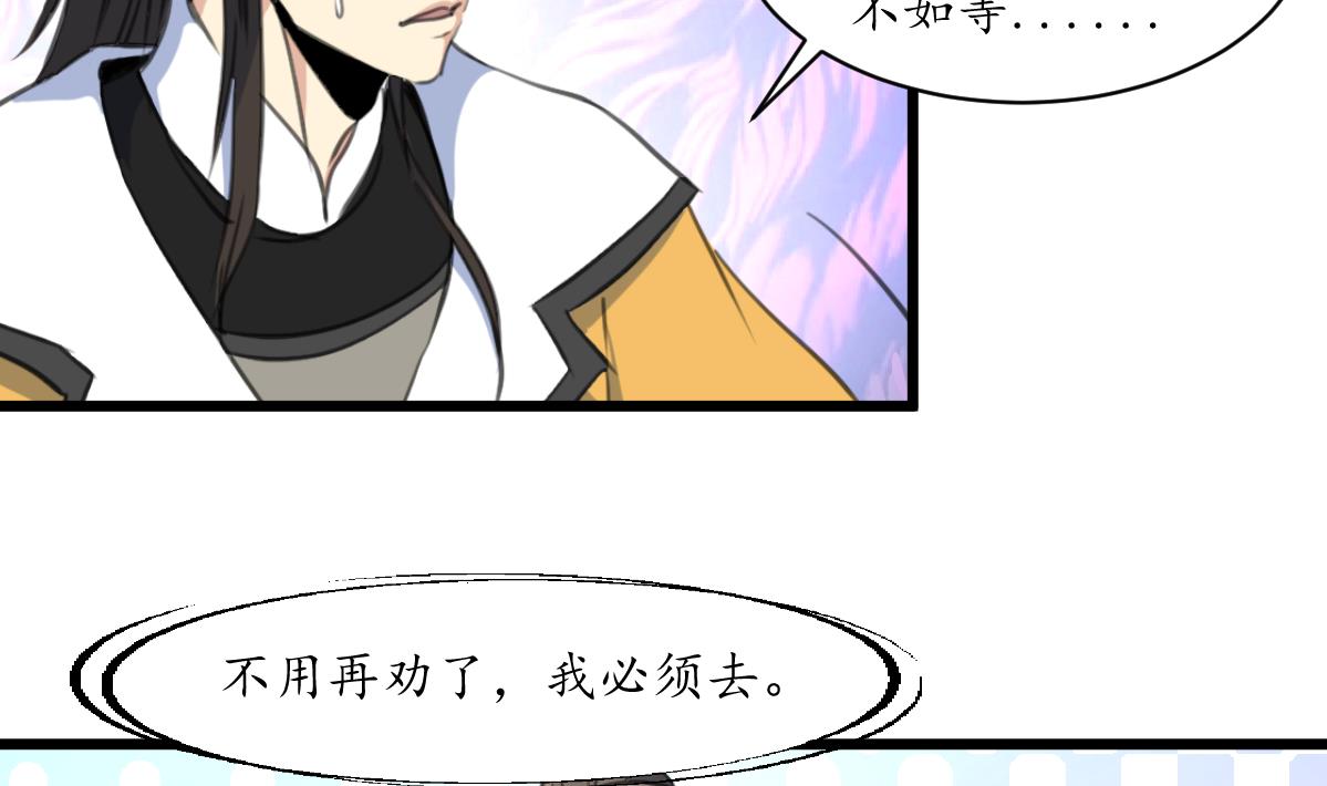 第171话 搬救兵2