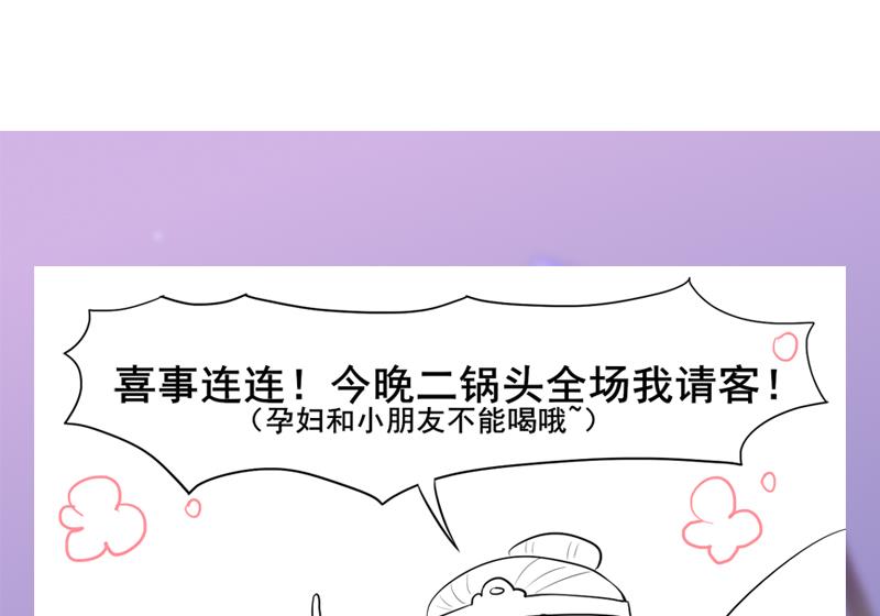 第三季 第284话 亲上加亲64