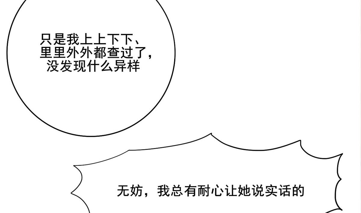 第三季 第303话 李长乐毁容4