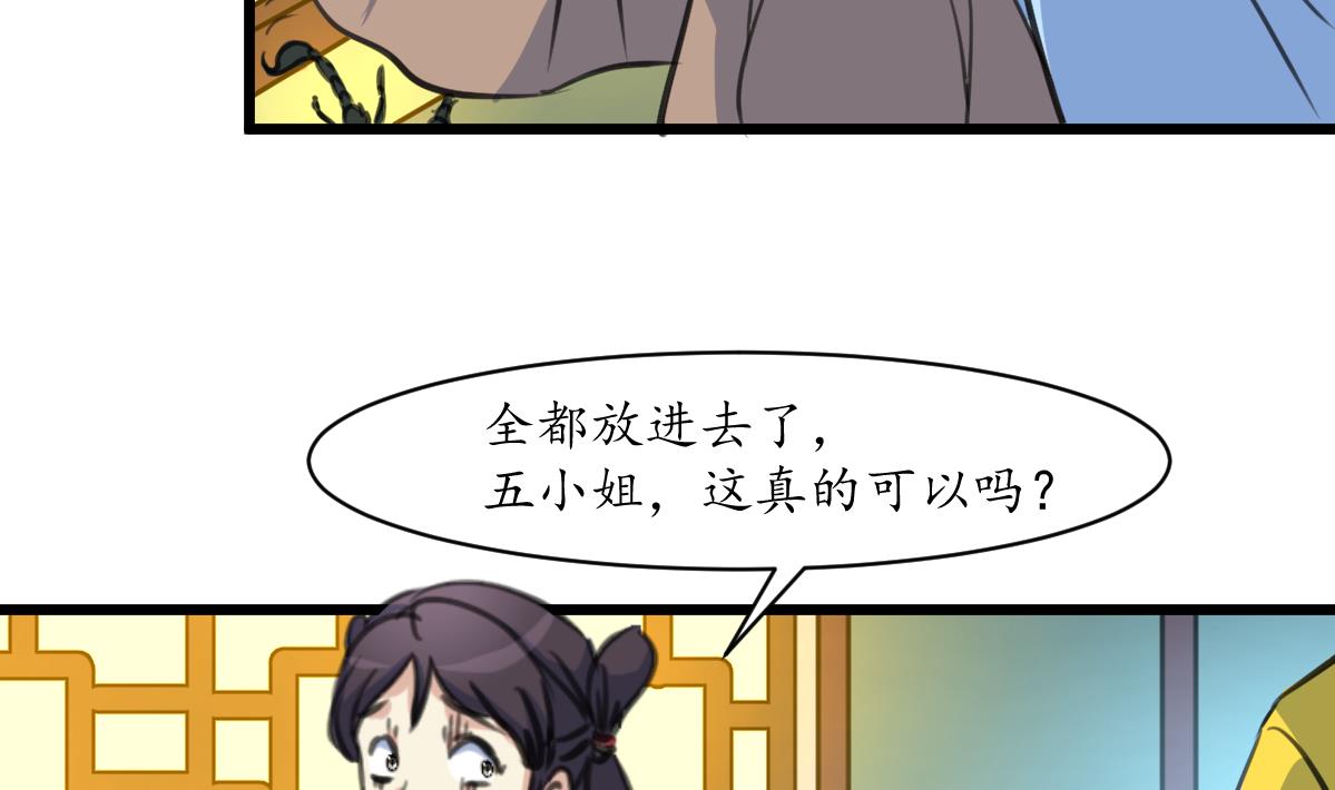 第190话 香汤之乱22