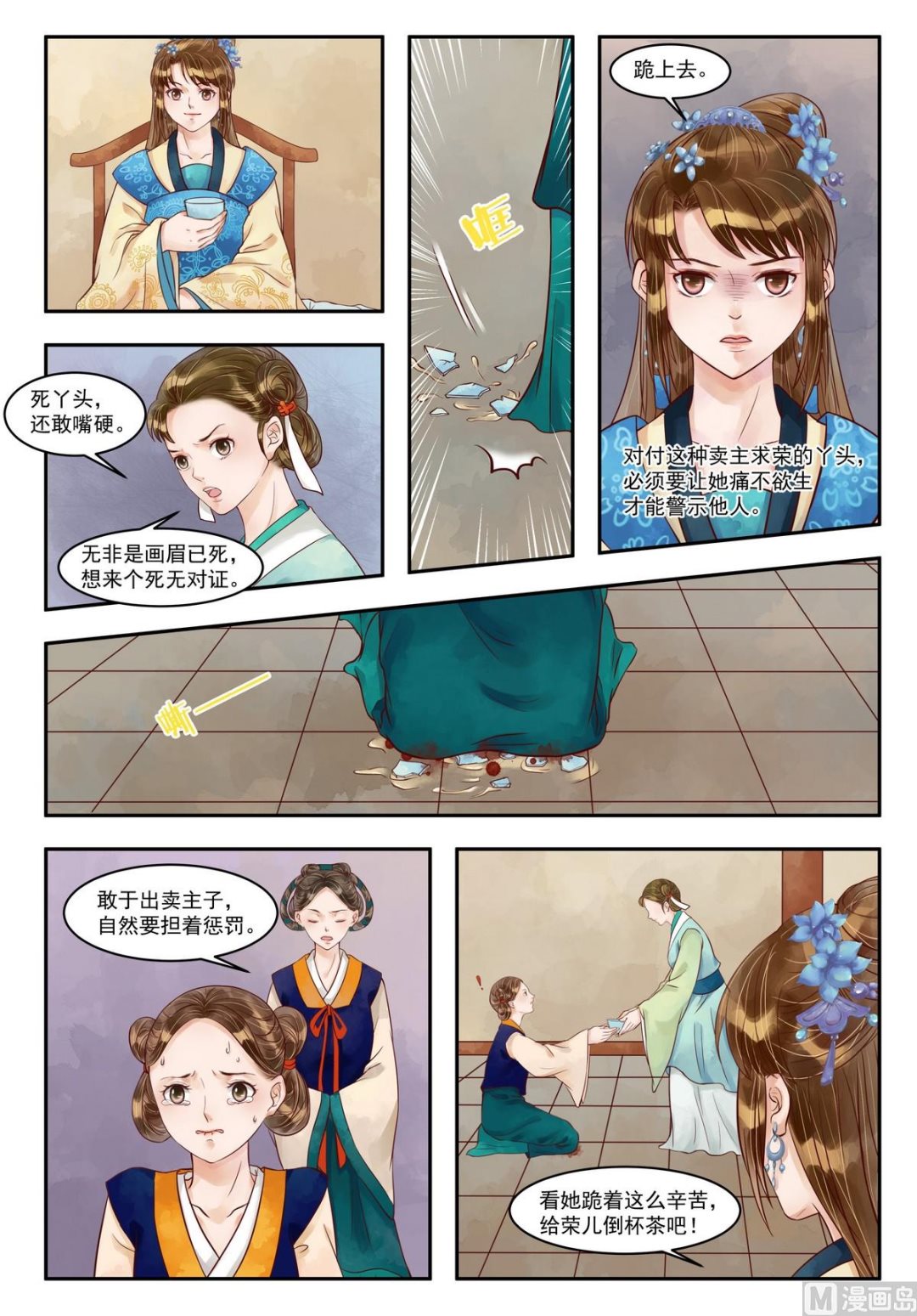 第76话 重翻旧账6