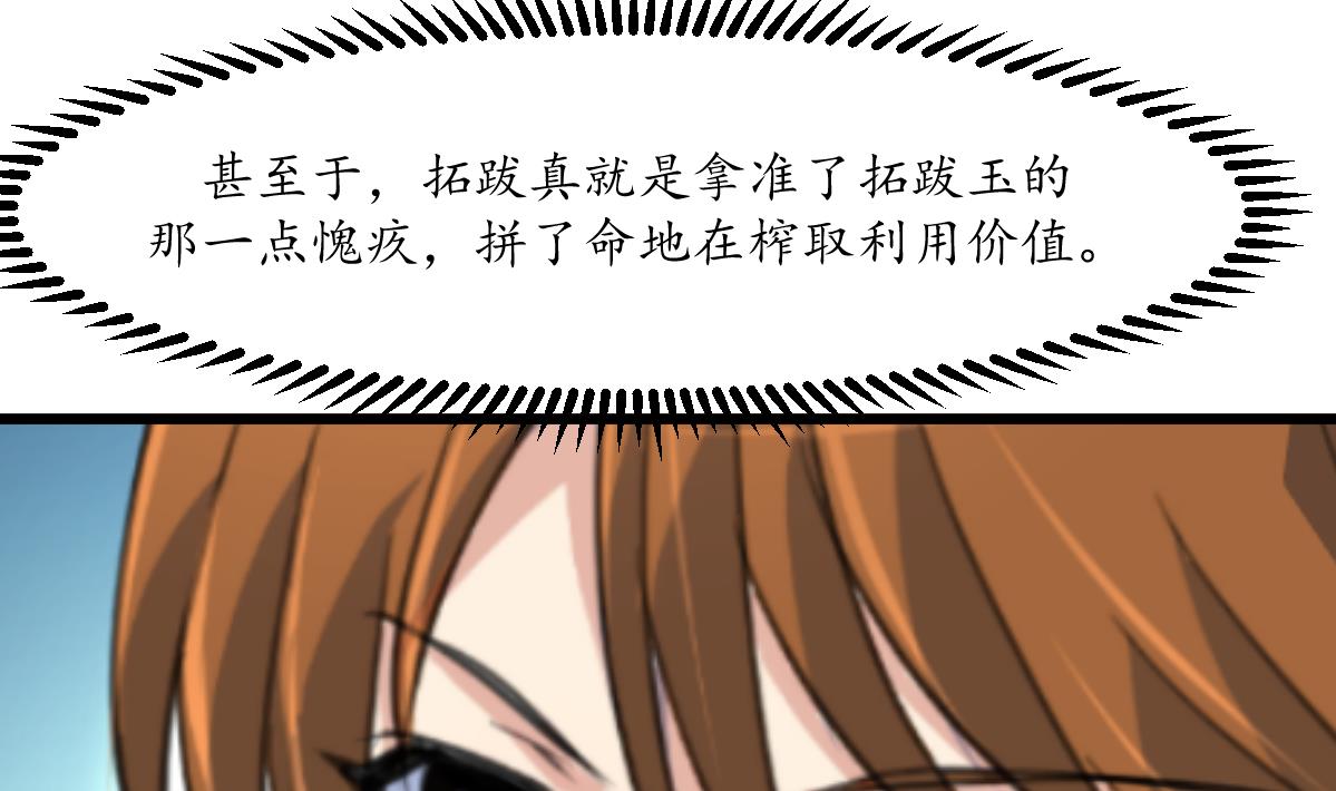 第207话 唯做刀俎32