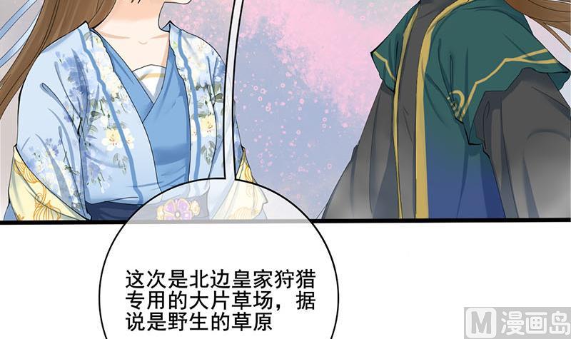 第三季 第235话 春猎11