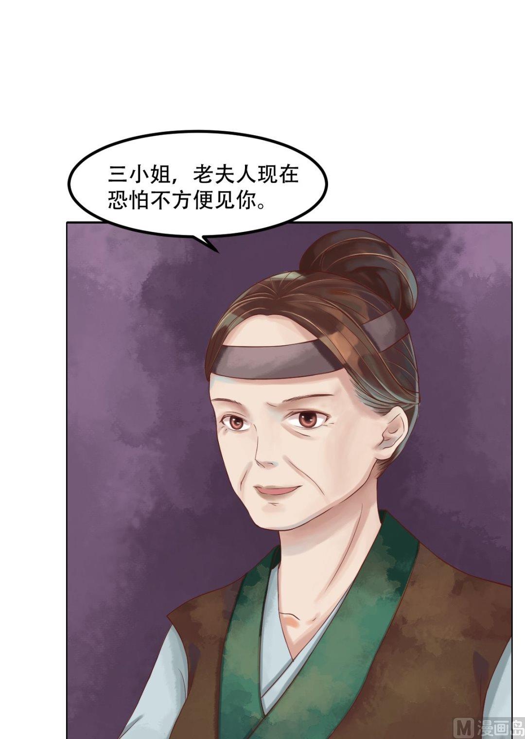 第40话 魏国夫人2
