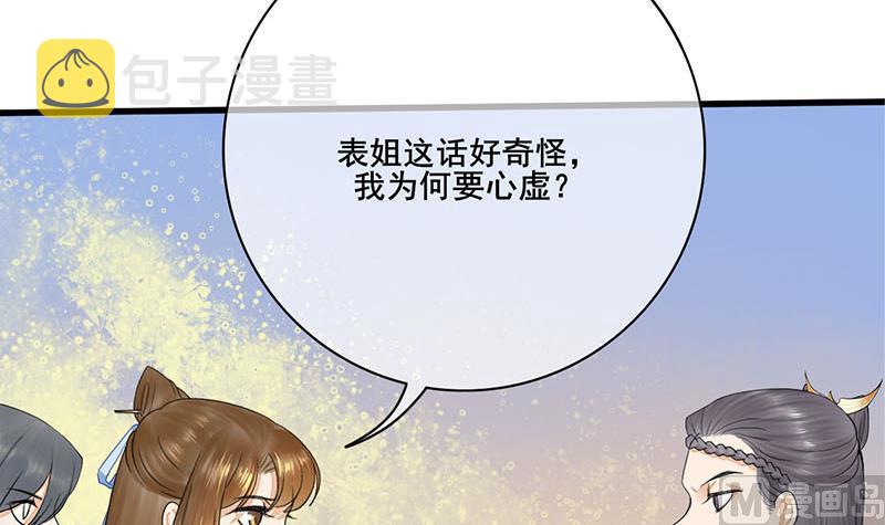 第三季 第239话 恶犬拦路17