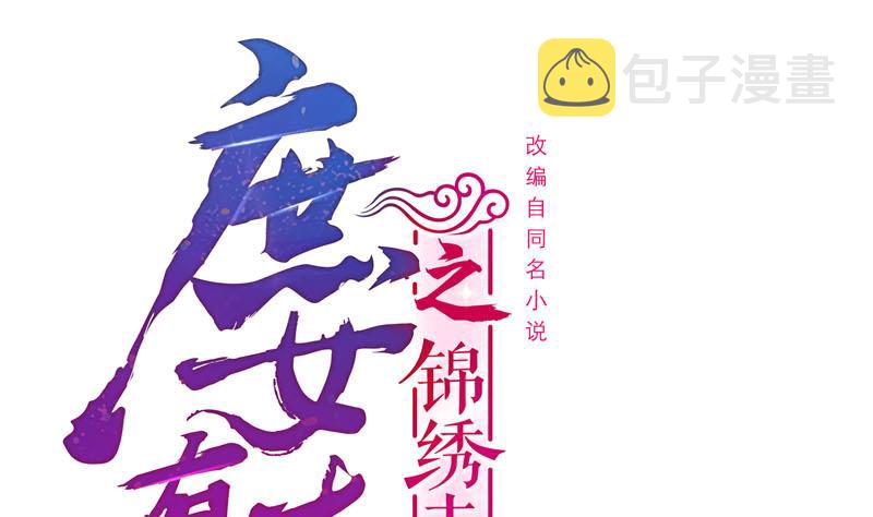 第三季 第259话 强抢蒋氏0