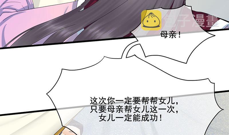 第三季 第241话 算计4